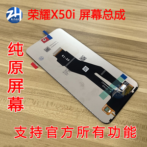 AABO屏幕适用于华为 荣耀X50i 原装屏幕总成 X8A液晶显示原装总成