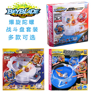 日本TOMY多美Beyblade超王爆旋陀螺竞技对决战斗盘发射器套装玩具