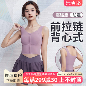 运动内衣女外穿防震跑步2024新款瑜伽服套装美背背心健身文胸上衣