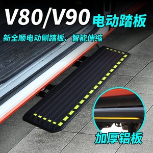 上汽大通V80V90新全顺电动侧踏板改装中门侧踏板智能伸缩迎宾踏板