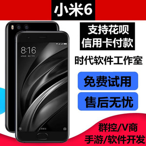 Xiaomi/小米 小米手机6工作室手机可root全网通分屏双开智能手机