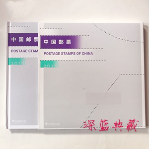 2018年邮票年册集邮总公司方连册 全年邮票方连型张小本票赠送版