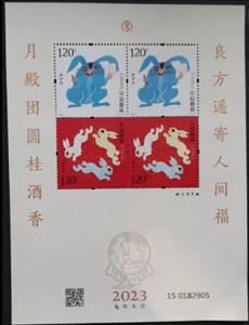 现货 2023-1 癸卯年四轮生肖兔赠送小版 兔赠送版 邮票 黄兔小版