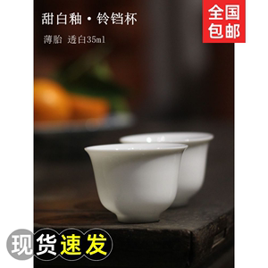 潮州优质工夫茶陶瓷品茗杯手工白瓷主人杯中式纯色茶具茶杯铃铛杯