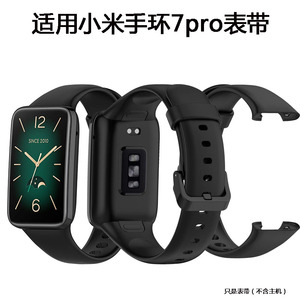 适用小米手环7pro表带运动带xiaomi7Pro手表替换带原装同款腕带