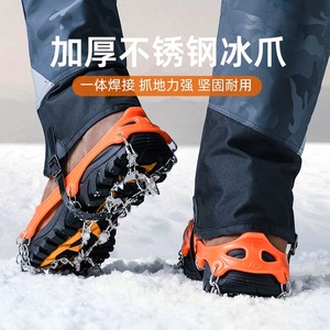冰爪防滑鞋套户外雪地登山链鞋攀岩装备老人儿童简易雪爪鞋钉