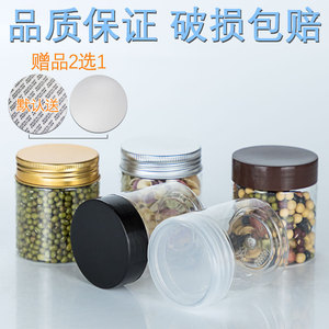 5555空罐子塑料食品罐小圆桶枸杞子拼豆辣木籽核桃仁蜂蜜瓶调料罐