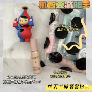 CAUDALIE欧缇丽白藜芦醇精华乳液10ml补水保湿面部紧致 现货包邮