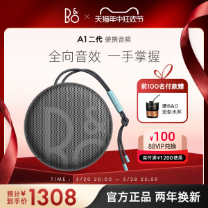 B&O Beosound A1 2nd Gen 二代便携式蓝牙音箱 户外无线小音响bo