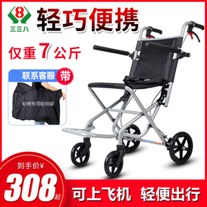 三三八铝合金轮椅轻便折叠老人专用旅行便携式简易老年手推代步车
