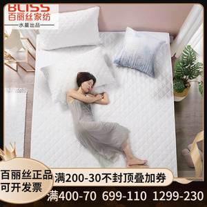 水星家纺百丽丝 馨柔抗菌复合床垫 单双人床护垫1.8米1.2床笠床包