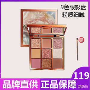 VENUS MARBLE9色VM眼影盘2021年新款ins超火大地棕色唯美现实主义