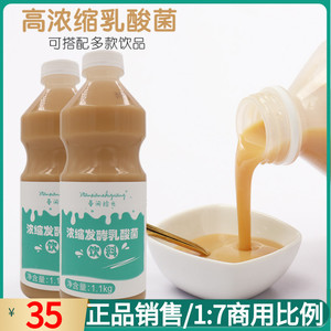 浓缩乳酸菌饮品奶茶店专用益多多优格乳原味益生菌营养型商用饮料