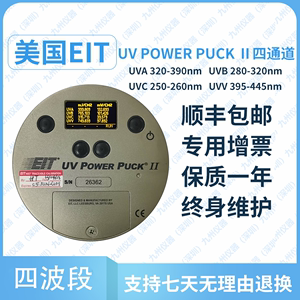 美国 EIT UV POWER PUCK II 四通道/四波段 /UV能量计/辐射计