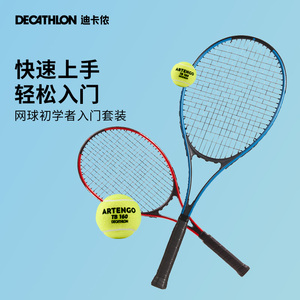迪卡侬网球训练器成人网球拍带线回弹套装初学者神器儿童女男SAJ6