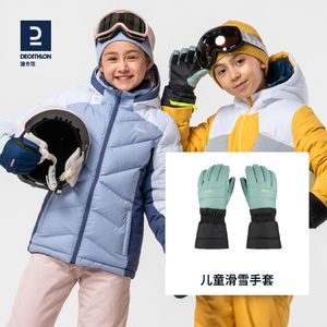 迪卡侬儿童手套滑雪运动冬季保暖防水大童男童女童耐磨防雪KIDK
