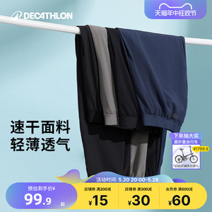 迪卡侬速干裤运动裤男裤健身透气跑步长裤休闲冰丝裤子校服男SAP1