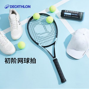 迪卡侬网球拍碳素男女专业成人初学者大学生单人训练装备SAJ6