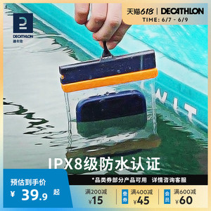 迪卡侬手机防水袋可触屏游泳防水套触摸屏度假隔离透明防尘包OVKW