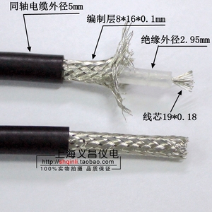 RG58C/U 50欧 RG58 50-3 镀锡铜多芯 同轴电缆 RF射频馈线 射频线