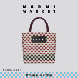 MARNI MARKET BASKET系列拼色编织包菜篮子