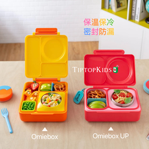 TTK｜Omiebox UP美国儿童成人彩色分格保温保冷密封手提便携饭盒