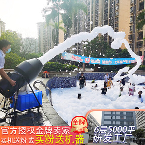 大型摇头喷射式泡沫机幼儿园水上乐园游乐派对户外景区舞台泡泡机