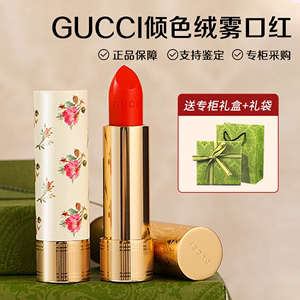 Gucci古驰口红金管哑光505酷奇208碎花25女大牌套装礼盒官方正品