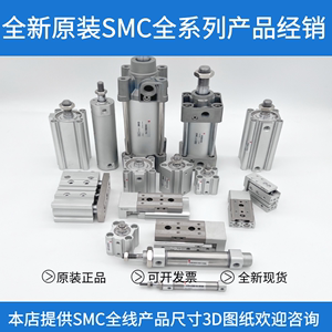 原装SMC气缸MXQ MGPM CM2B MDBB CP96 MXH16-20-25-32-40-50-63DZ
