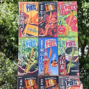 日本 格力高/Glico Pocky 饼干棒 Pretz 九地区口味集合 9合1套装