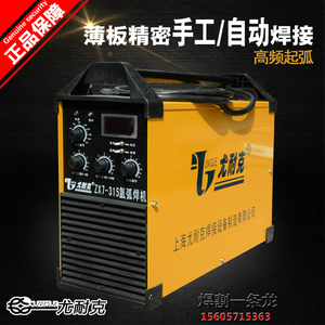 上海尤耐克电焊机双IGBT模块工业氩弧焊机 ZX7-315S/T 双用自动化