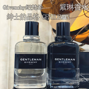 Givenchy纪梵希 绅士的品格 GENTLEMAN 男士香水 淡香 浓香 50ml