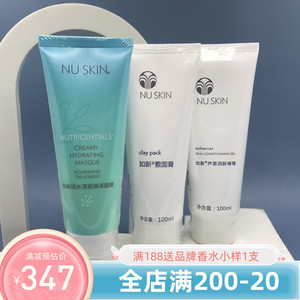 国产nuskin 如新童颜面膜三宝芦荟活水磨砂膏洁面敷面膏 送刷