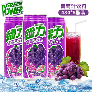 台湾进口绿力果味果汁饮料罐装480ml葡萄汁番石榴芒果汁果味饮品