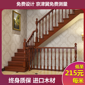 实木楼梯扶手护栏栏杆阳台家用室内榉木红木橡木木头大柱木制中式