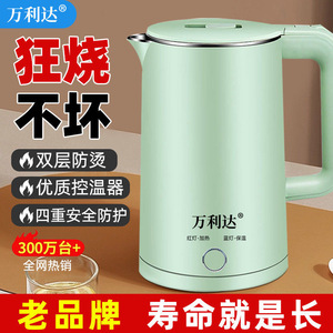 万利达2L电热水壶保温壶家用烧水壶电水壶热水壶工地保温自动断电
