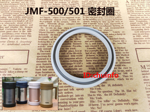 原装配件 膳魔师保温杯杯盖配件 密封圈 JMF-501/TCMF-500