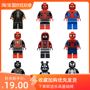 LEGO乐高蜘蛛侠人仔sh782杀肉漫威正版30443积木76184积木玩具