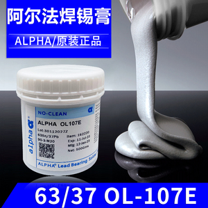 ALPHA阿尔法焊锡膏 爱法焊锡膏 6337有铅焊锡膏锡浆 OL-107E 500g