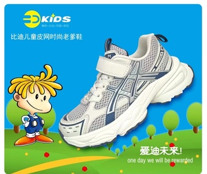 比迪童鞋2023秋季新款男童篮球鞋儿童双网运动鞋防滑网面透气时尚
