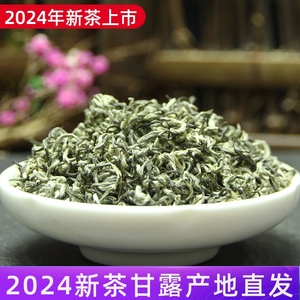 2024新茶蒙顶甘露绿茶叶蒙顶山茶明前特级甘露茶浓香型散装250g