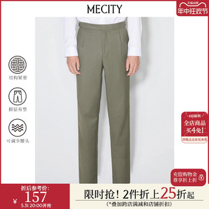 MECITY男士春季新款精致长裤绿色休闲直筒宽松纯色长西裤男550373