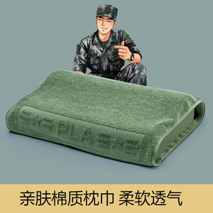 正品枕巾制式军绿色枕巾消防橄榄绿枕巾单人宿舍棉质亲肤枕巾