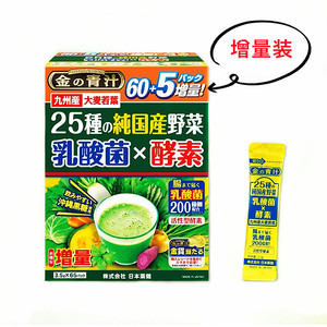 日本代购增量药健乳酸菌酵素大麦若叶青汁膳食纤维素粉代餐粉65条