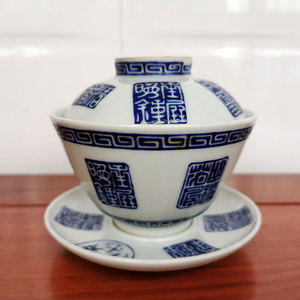 明清瓷器传世清代晚清同治时期蓝料彩印章盖碗全品古董包老收藏
