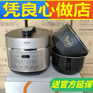 Joyoung/九阳 Y-50IHS9 60IHS9电压力锅IH电磁加热家用铁釜电饭煲