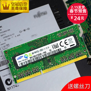 三星DDR3L 1600 4G笔记本8g内存条PC3L-12800兼容1333低电压1.35V