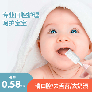 婴儿口腔清洁器棉棒纱布乳牙刷新生婴幼儿宝宝刷牙洗嘴巴舌苔神器