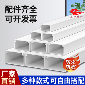 PVC广东型A型线槽全新料纯白防火阻燃方线槽20-100电线明装配线槽