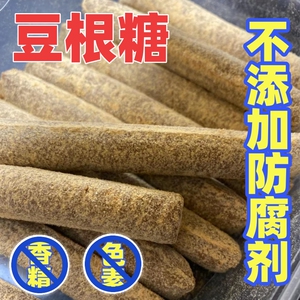 天津特产老味儿软硬豆根香浓豆粉糖包邮休闲零食0防腐剂0色素豆板